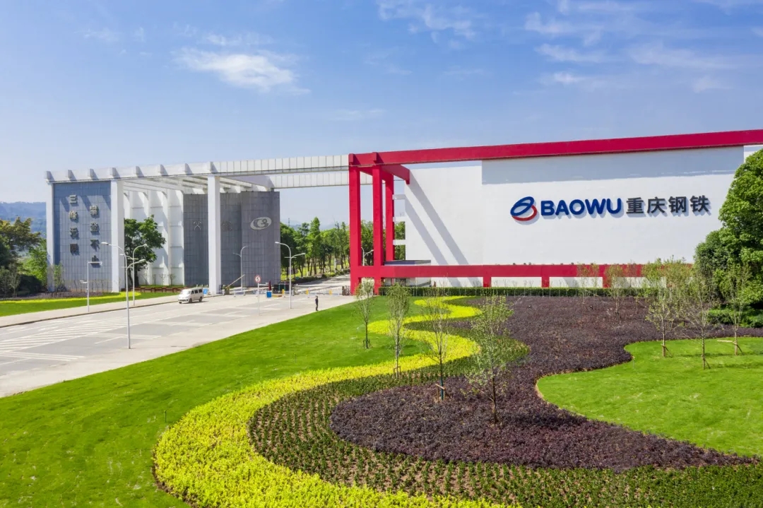 降碳有成效！重慶鋼鐵“碳”索新路徑，駛入綠色轉型快車道